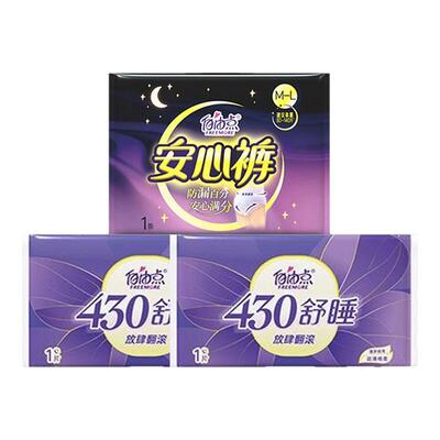 自由点卫生巾无感无忧日用夜用组合装超薄棉柔姨妈巾官方旗舰正品