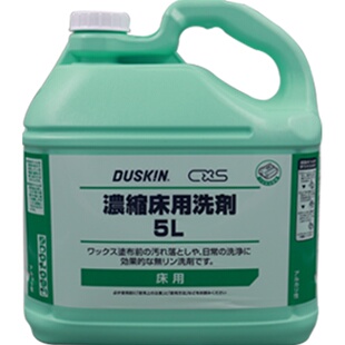 duskin得斯清 日本进口商铺餐饮店专用地板清洁剂 5升装