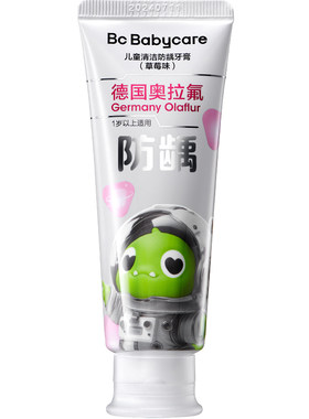 【天猫U先】bc babycare奥拉氟儿童牙膏含氟防蛀牙防龋齿婴儿宝宝