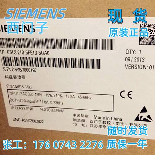 议价V90驱动6SL3210-5FE13-5UA0西门子额定输出电流6SL32105FE135