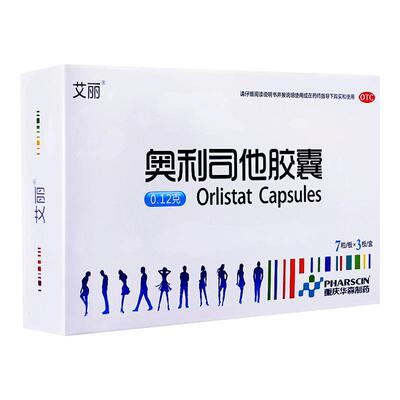 【艾丽】奥利司他胶囊0.12g*21粒/盒