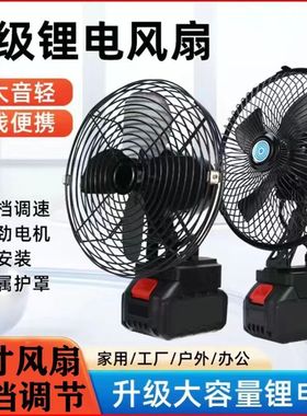 锂电池大风力充电电风扇家用户外便携式工地宿舍露营移动小型风扇