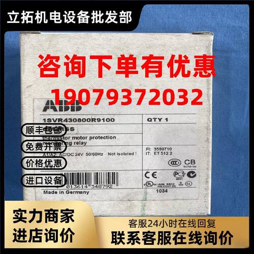 议价ABB热敏电阻保护器CM-MSS三相监视器1SVR430800R9100 1001246