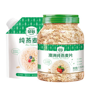 贝氏澳洲纯燕麦片即食早餐健身懒人代餐冲饮速食营养原味罐装