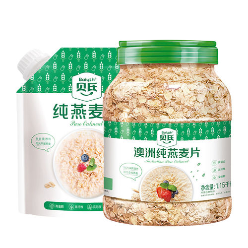 【姜妍推荐】贝氏澳洲纯燕麦片无添蔗糖速食冲饮原味营养早餐罐装