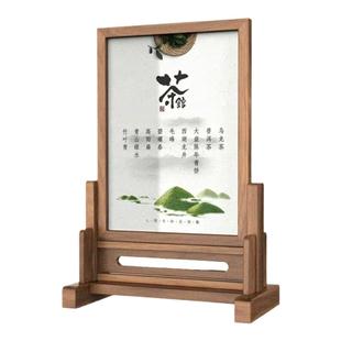 实木隔断插屏新中式黑胡桃木茶室餐厅菜单摆台原创简介实木台屏