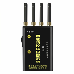 地磅称重防控仪防遥控防干扰器电子秤防无线干扰器屏蔽器带提示
