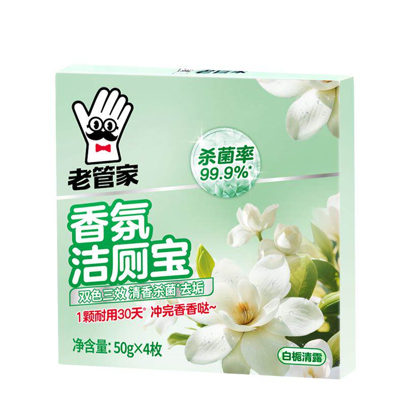 老管家蓝泡泡洁厕宝杀菌去黄亮白
