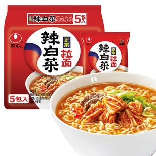 农心辛拉面辣白菜韩国泡面方便面乌龙面懒人速食拌面整箱批发