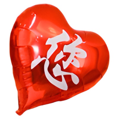 感恩节装扮气球装饰布置