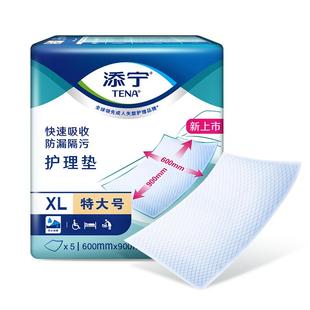 添宁特大号成人护理垫XL码老人专用孕妇隔尿垫妇婴60*90cm夏季