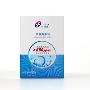 创福康胶原蛋白医用敷料II类650浓度非面膜ms 不参与店铺任何活动