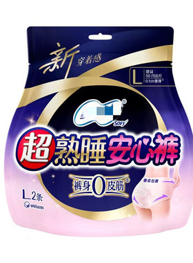 苏菲超熟睡安心裤0皮筋防漏夜用