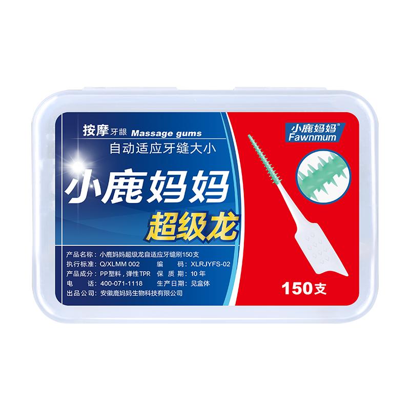 小鹿妈妈软硅胶自适应牙缝刷