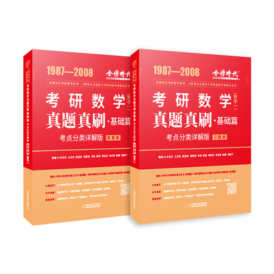 2026李永乐历年真题基础篇