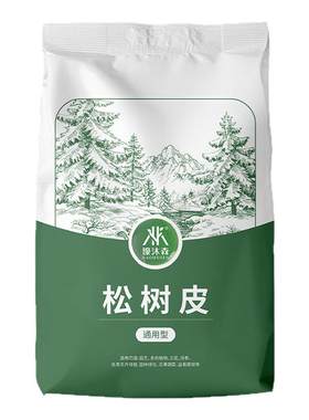 发酵腐熟松树皮蝴蝶兰专用垫材