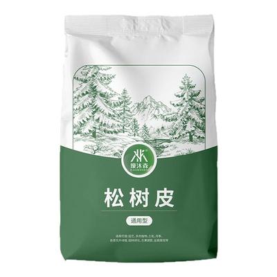 发酵腐熟松树皮蝴蝶兰专用垫材