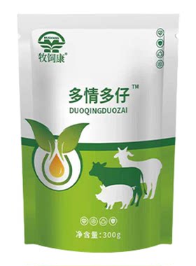 多情多仔正品三日晴兽用母猪发情的配种牛羊受孕催产素仔多情散