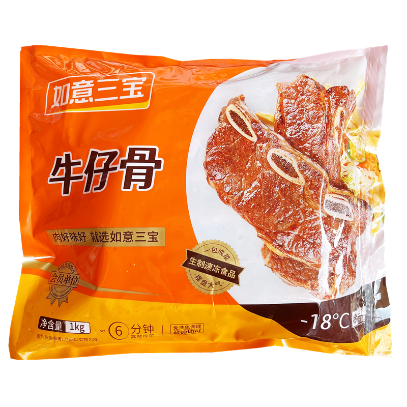 如意三宝牛仔骨1kg腌制牛肉带骨牛排冷冻牛小排酒店半成品食材
