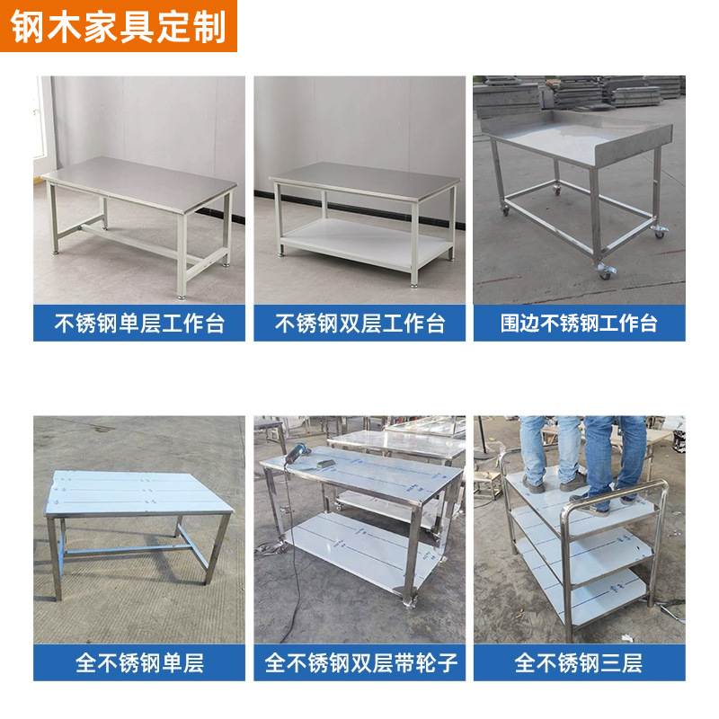 工厂车间带围挡操作台桌子无尘车间移动检验桌全不锈钢围边工作台