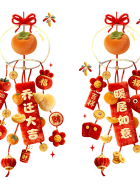2026乔迁之喜厨房玻璃静电门贴