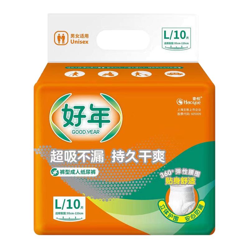 好年成人拉拉裤内裤型尿不湿L码XL码产妇产后男女通用柔软透气