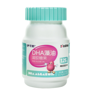伊可新DHA藻油软胶囊宝宝儿童孕妇专用非鱼油青少年成长官方正品