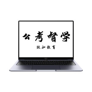 公务员网课事业编国考省考督学指导一对一辅导名师带领申论批改