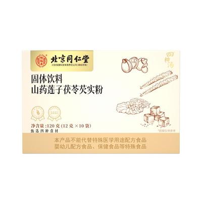 四神汤粉健脾祛湿省时免煮