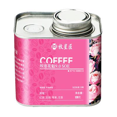 拉纳瑰夏G1日晒中浅烘咖啡豆