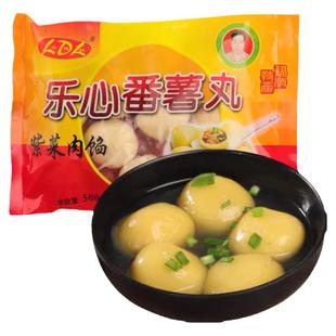 福建特产乐心番薯丸咸汤圆元宵地瓜土豆丸紫菜猪肉馅红薯丸火锅丸