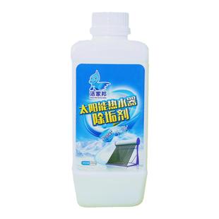 洁家邦食品级太阳能空气能热水器浓缩高效清洗除水垢剂非柠檬酸