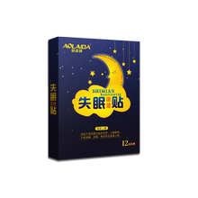s助睡眠神器秒睡催眠助眠睡眠仪1