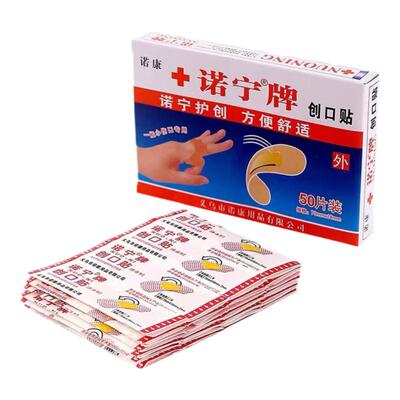 盒装创可贴防水防汗透气性好创可贴儿童应急用创可贴防脚磨贴片