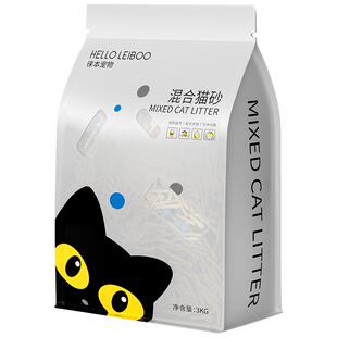 Leiboo徕本猫砂豆腐混合砂20公斤除臭无尘膨润土猫用品活性炭10kg