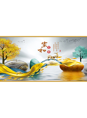 客厅轻奢风可定制自粘装饰画