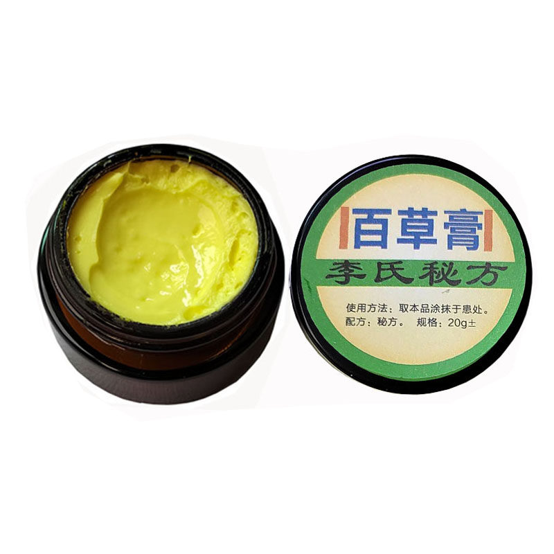 李氏百草膏李氏偏方盈和李氏正品包邮全身皮肤外用草本乳膏无激素