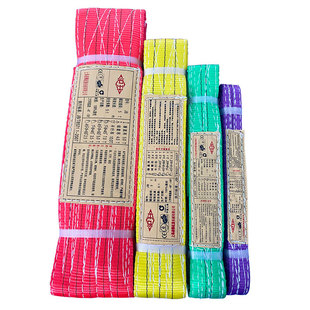 吊装带国标彩色起重吊装带扁平工业加厚吊车吊带2/3/5/10吨吊装带