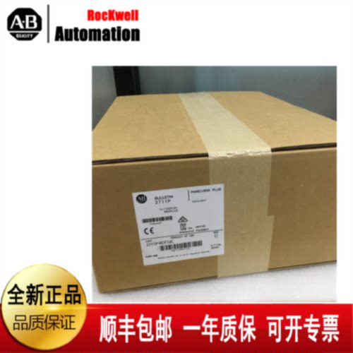 议价AB触摸屏 2711P-RDT10C 原装正品 1783-BMS10CA现货