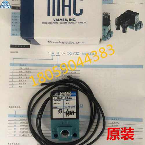 议价MAC电磁阀117B-111BAAA/BA/121JA/611JD/JM/JJ现货适用