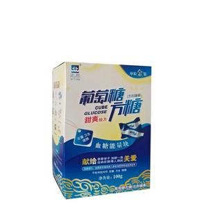 正北葡萄糖方糖100g能量块片葡萄糖独立包装高原旅行