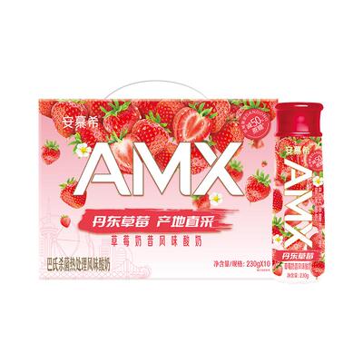 伊利安慕希AMX丹东草莓奶昔风味酸奶230g*10瓶整箱牛奶批特价