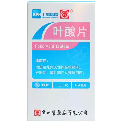 常药叶酸片常州制药国家孕期中老年活性国药准字官方孕妇免费正品
