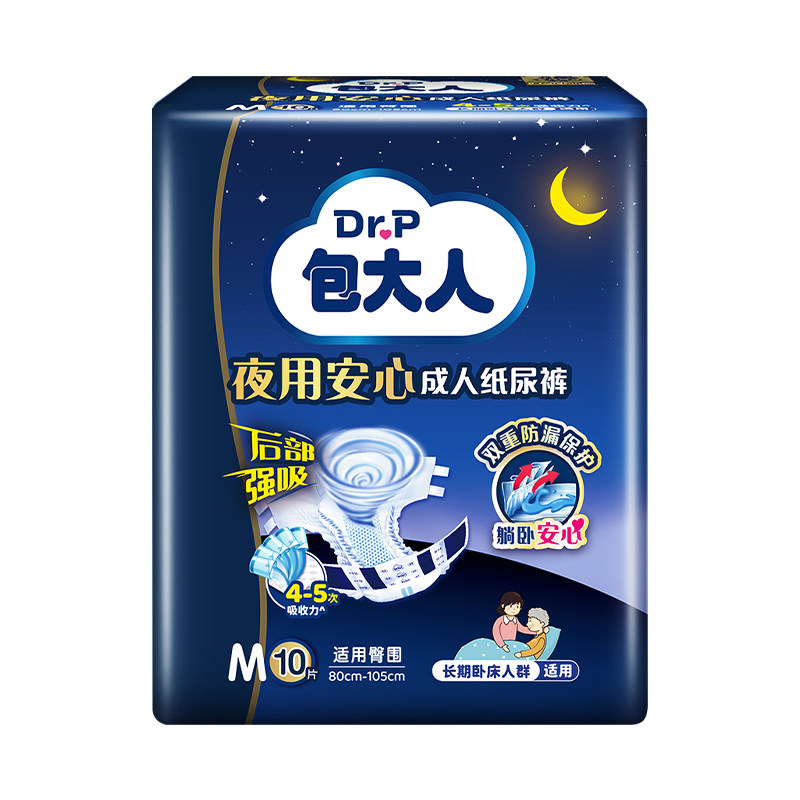 包大人夜用型成人纸尿裤M/L/XL码6包老人用尿布孕产妇尿不湿