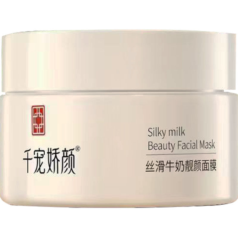 保湿去黄提亮涂抹面膜敏感肌修护