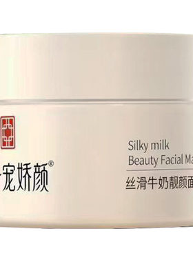 保湿去黄提亮涂抹面膜敏感肌修护