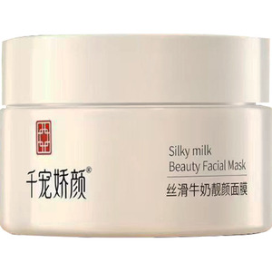 保湿去黄提亮涂抹面膜敏感肌修护