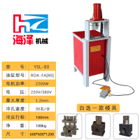 不锈钢护栏液压冲孔机防盗网窗电动铁圆方管冲弧打孔断机货架冲床