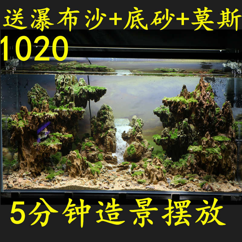 鱼缸整套松皮石流沙瀑布假山骨架造景家用动态动力桌面大小型草缸