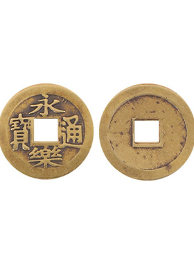 黄铜中华大五帝钱币怀旧仿古铜钱秦半两 汉五铢开元宋元永乐通宝